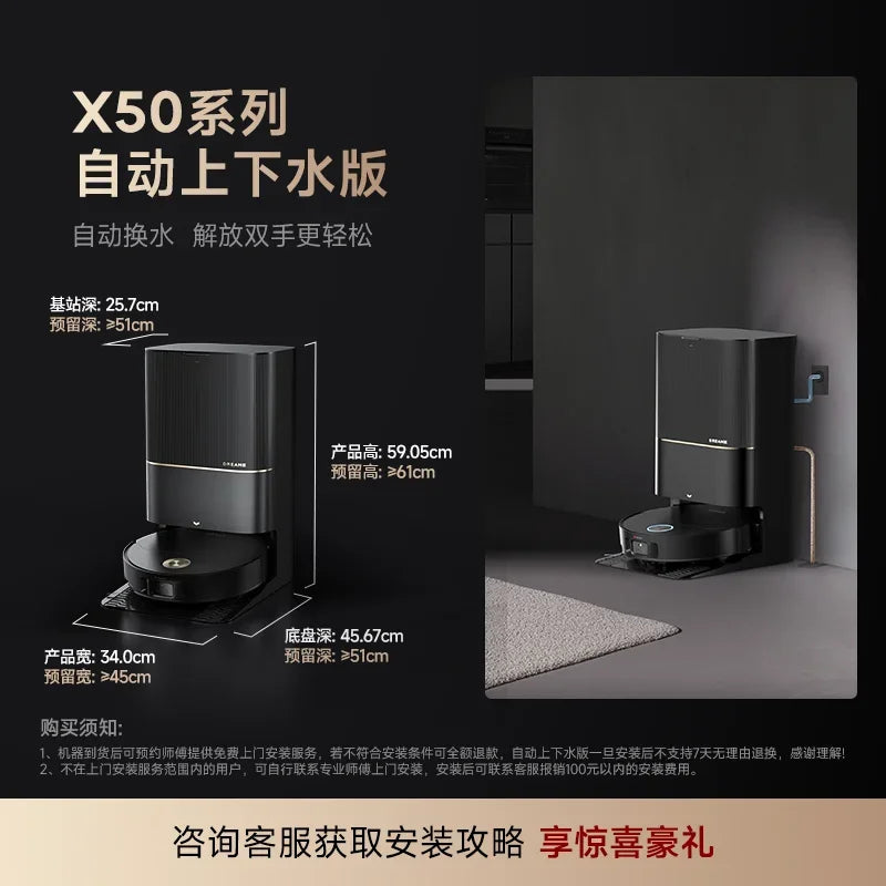DREAME X50 Sweeping and Mopping Integrated Automatic Sweeping Robot Bionic Mechanical Foot Cleaning Series Home Vacuum Cleaners