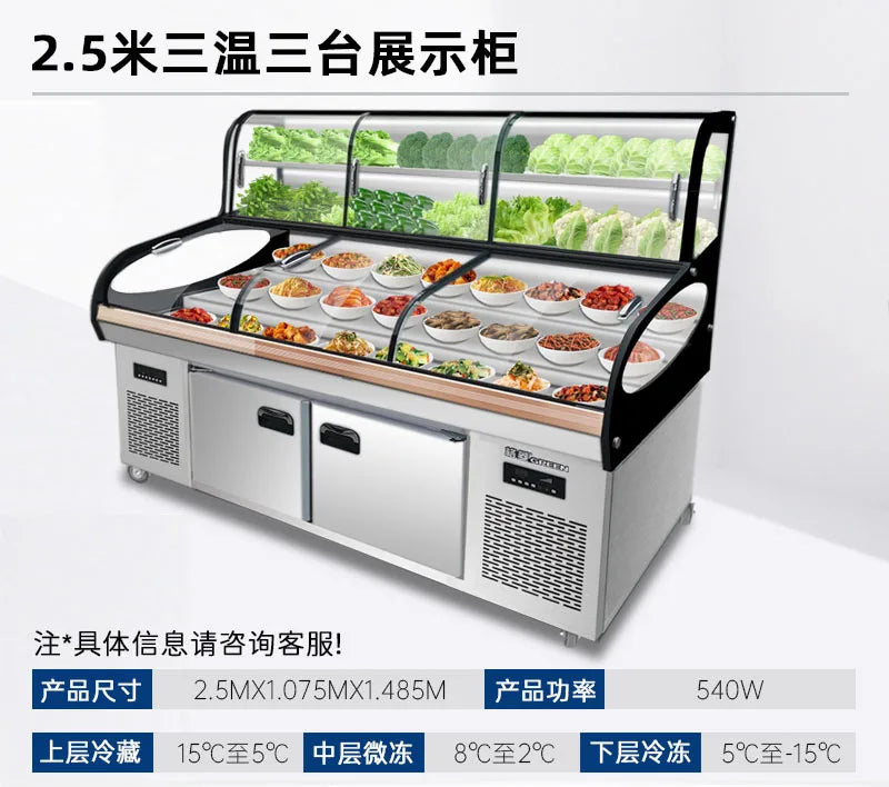 Dish display cabinet Cooked cold dishes refrigerated and fresh-keeping cabinet Commercial barbecue skewer ordering refrigerator