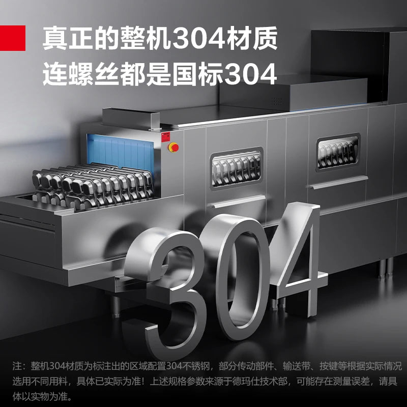 Dishwasher, commercial restaurant, hotel cafeteria, fully automatic large-scale disinfection, drying and washing integrated syst