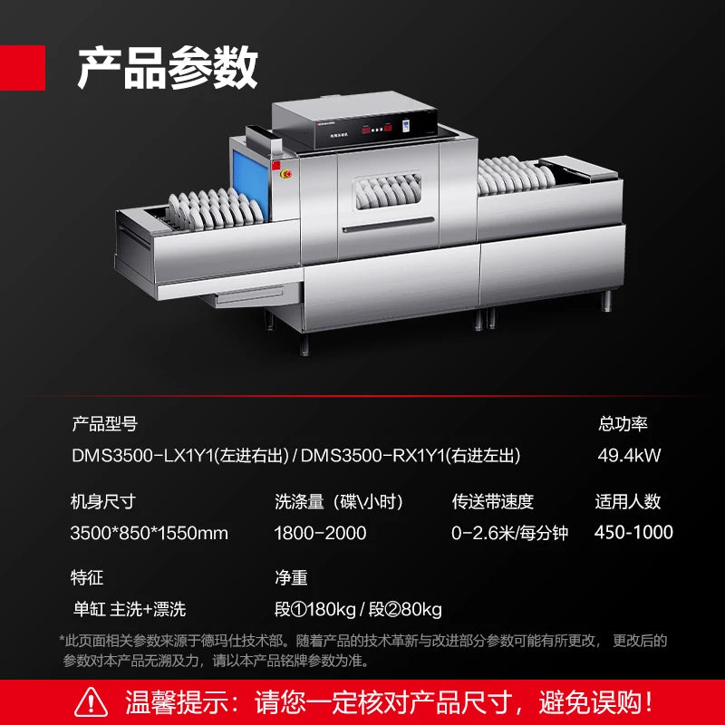 Dishwasher, commercial restaurant, hotel cafeteria, fully automatic large-scale disinfection, drying and washing integrated syst