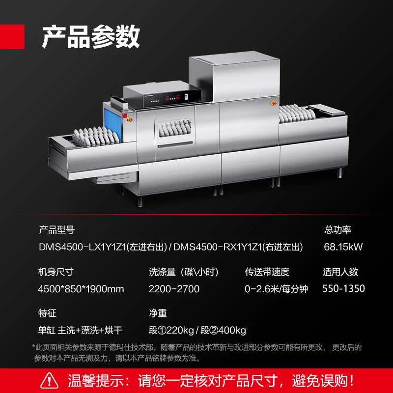 Dishwasher, commercial restaurant, hotel cafeteria, fully automatic large-scale disinfection, drying and washing integrated syst