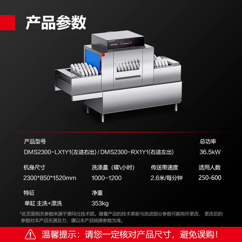 Dishwasher, commercial restaurant, hotel cafeteria, fully automatic large-scale disinfection, drying and washing integrated syst