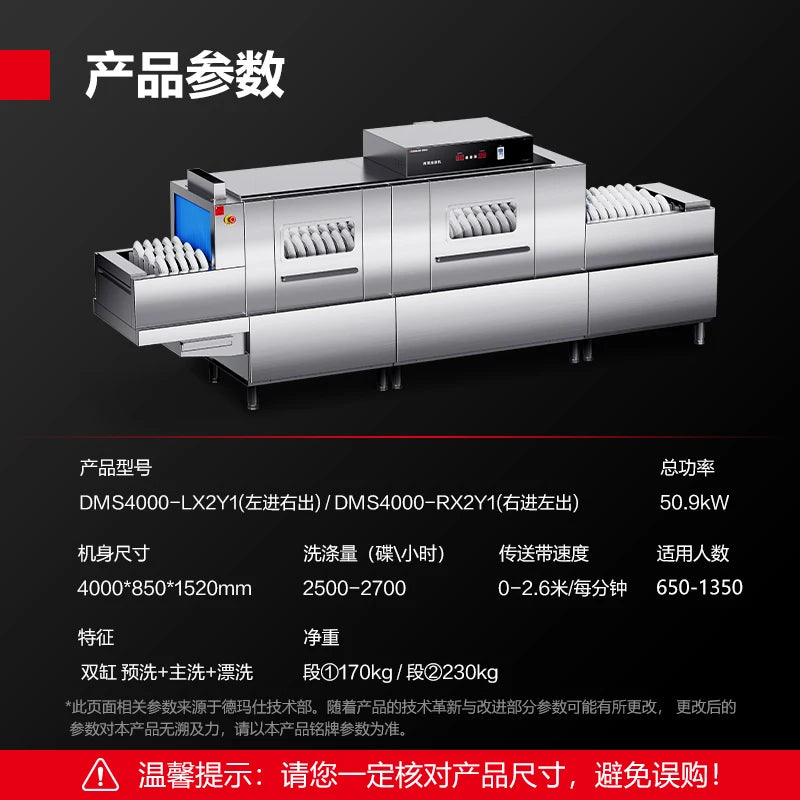 Dishwasher, commercial restaurant, hotel cafeteria, fully automatic large-scale disinfection, drying and washing integrated syst
