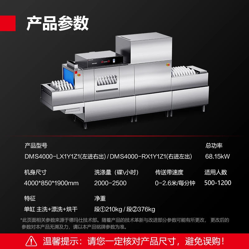 Dishwasher, commercial restaurant, hotel cafeteria, fully automatic large-scale disinfection, drying and washing integrated syst