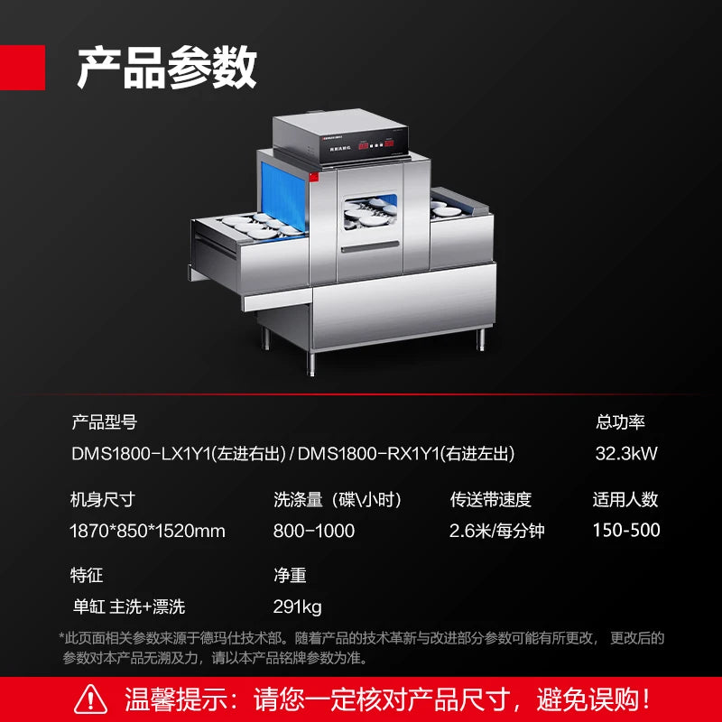 Dishwasher, commercial restaurant, hotel cafeteria, fully automatic large-scale disinfection, drying and washing integrated syst