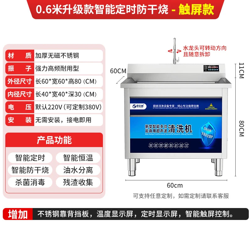 Dishwasher, commercial ultrasonic, restaurant cafeteria, hotel catering, fully automatic cleaning machine, dishwasher, small