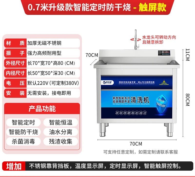 Dishwasher, commercial ultrasonic, restaurant cafeteria, hotel catering, fully automatic cleaning machine, dishwasher, small