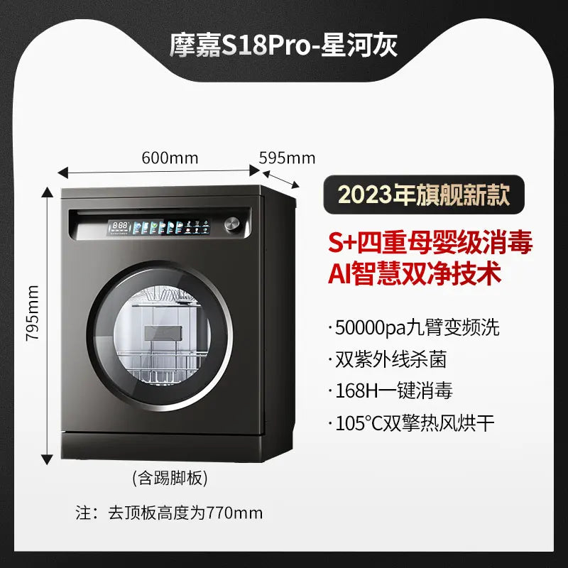 Dishwasher fully automatic household dishwashing and disinfection cabinet integrated machine with 18 sets of large capacity embe