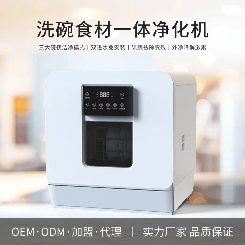 Dishwasher fully automatic household small desktop installation free 4 sets of mini sterilization drying table intelligent dishw