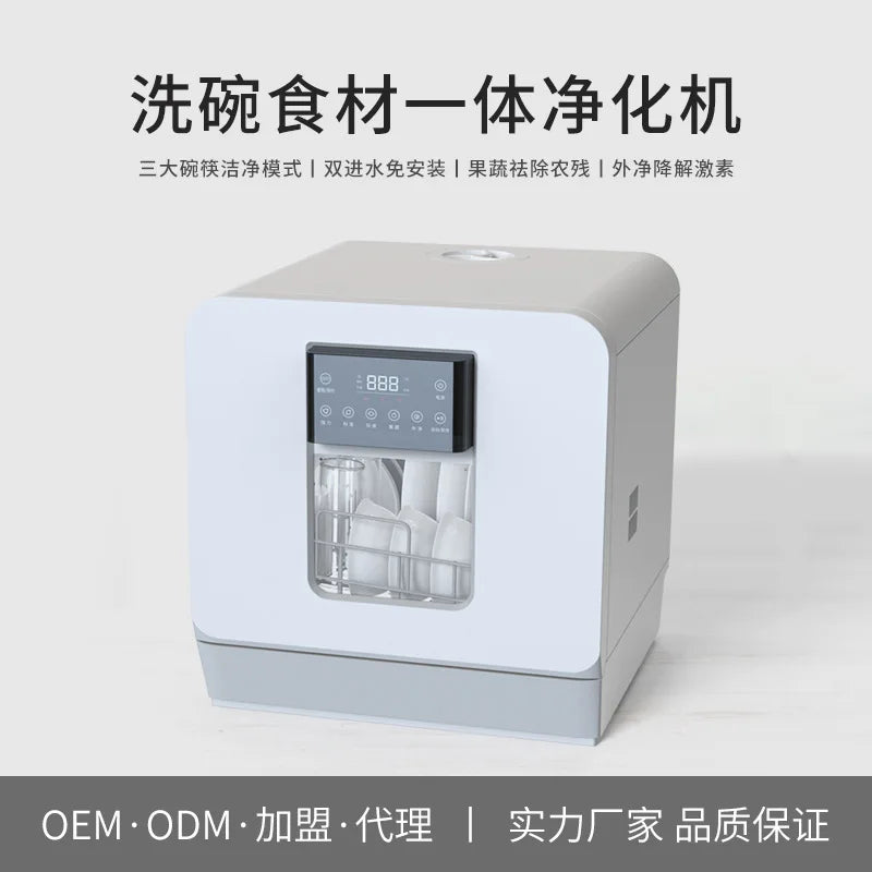 Dishwasher fully automatic household small desktop installation free 4 sets of mini sterilization drying table intelligent dishw