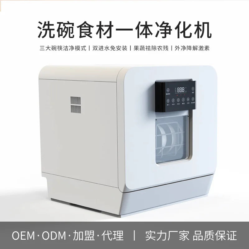 Dishwasher fully automatic household small desktop installation free 4 sets of mini sterilization drying table intelligent dishw