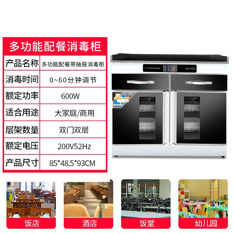 Disinfection cabinet, seasoning table, tea cabinet, commercial three-door stainless steel box with drawer, dining cabinet
