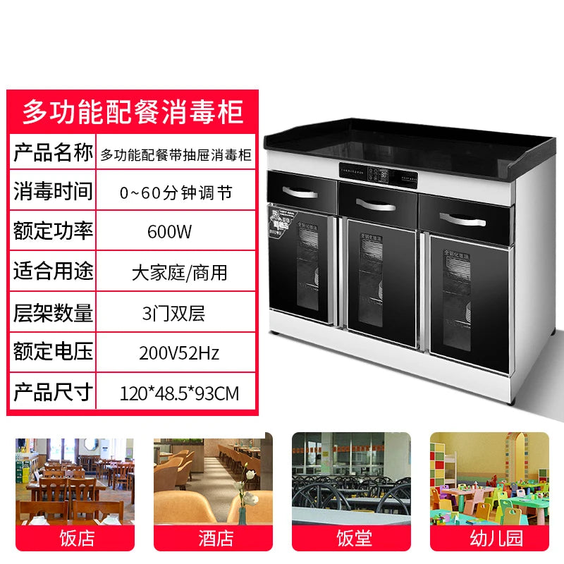 Disinfection cabinet, seasoning table, tea cabinet, commercial three-door stainless steel box with drawer, dining cabinet