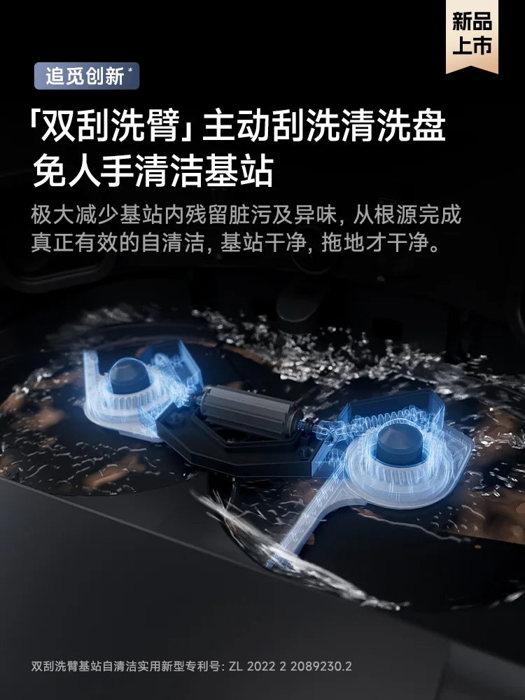 Dreame's New X30Pro Sweeping Machine Integrates Cleaning, Dragging, and Drying, Fully Automatic Water Supply and Drainage