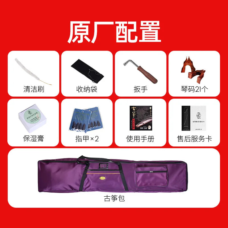 Dunhuang 135cm Guzheng 20694OX135cm Portable Short Zither Students Entry Practice Test Grade Cither National Musical Instrument