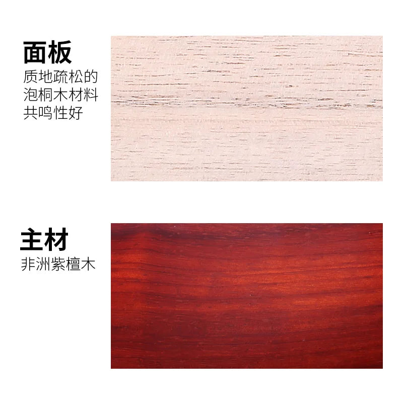 Dunhuang Brand Zhongruan 666ZY African Red Sandalwood Qin Straight Crown Dovetail Inlaid Rosewood Folk Musical Instrument