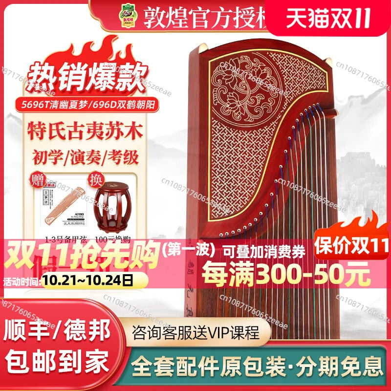 Dunhuang Guzheng 5696T Qingyou Xia Meng Beginner Entry Guzheng Professional Playing Shanghai National Musical Instruments