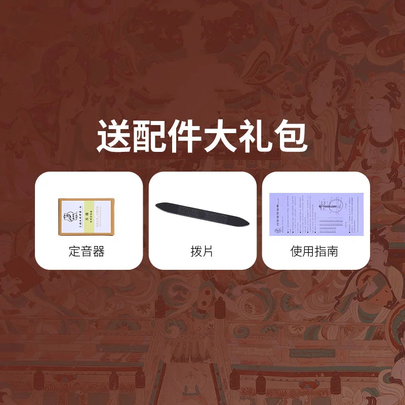 Dunhuang Yueqin 637 Peking Opera/Folk Music General Rosewood 8 Yang Leng Pegs Ruyi Head Beginner Folk Musical Instruments