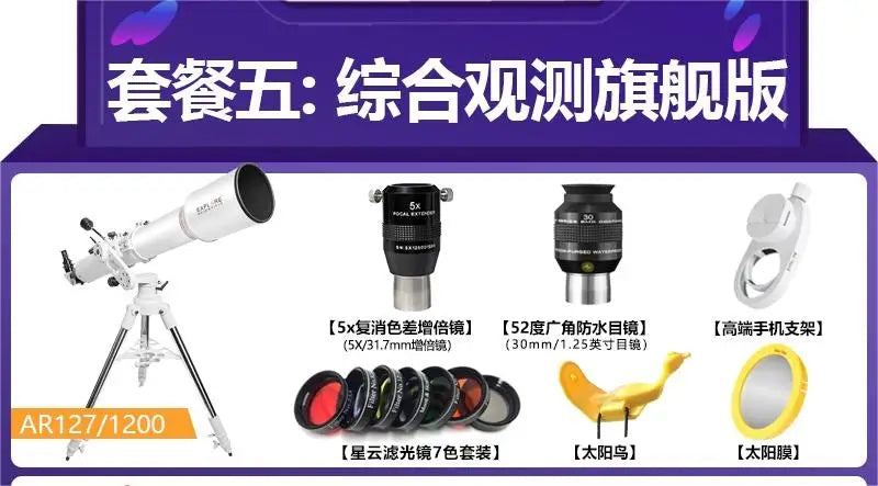 ES Professional Astronomical Telescope Large Aperture High-end AR127 High Resolution High Power Imaging Clear Deep Space Stargaz