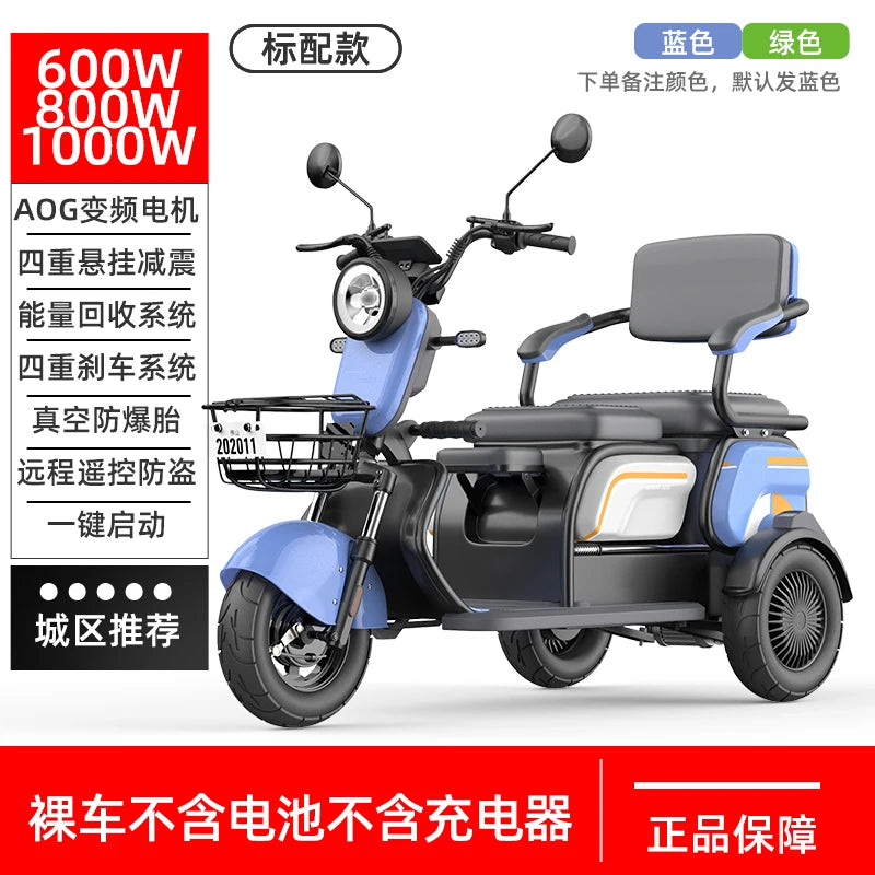 Electric tricycle, small household elderly transportation vehicle, adult and female pick-up and drop off for children, fashionab