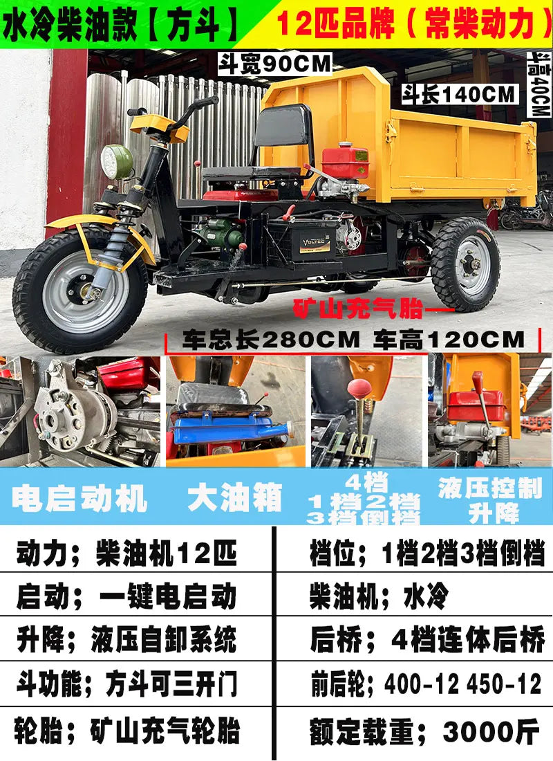 Engineering electric tricycle hydraulic system for agricultural construction sites