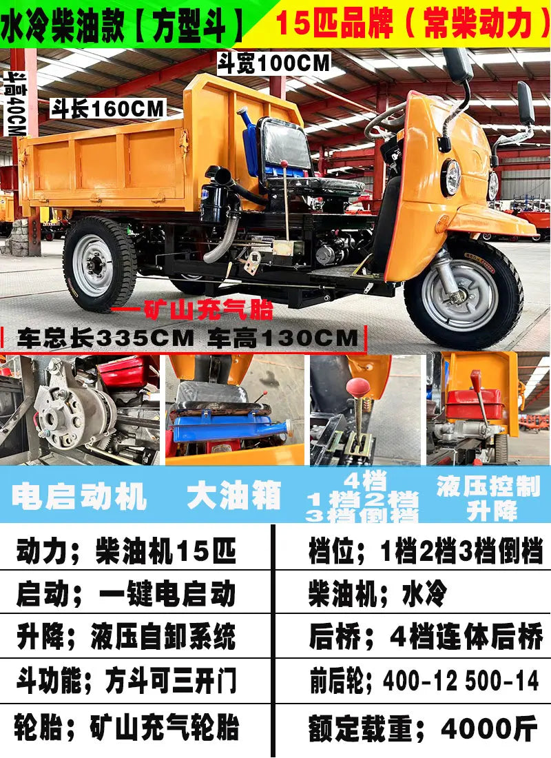 Engineering electric tricycle hydraulic system for agricultural construction sites
