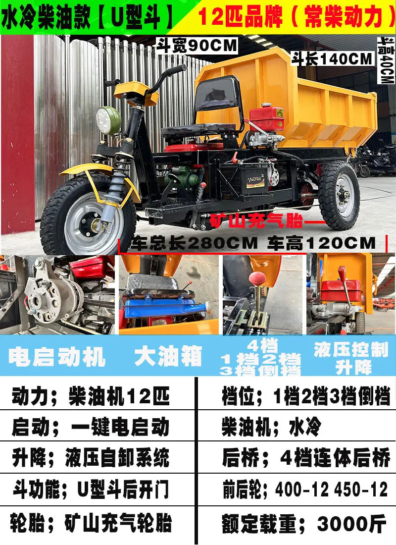 Engineering electric tricycle hydraulic system for agricultural construction sites