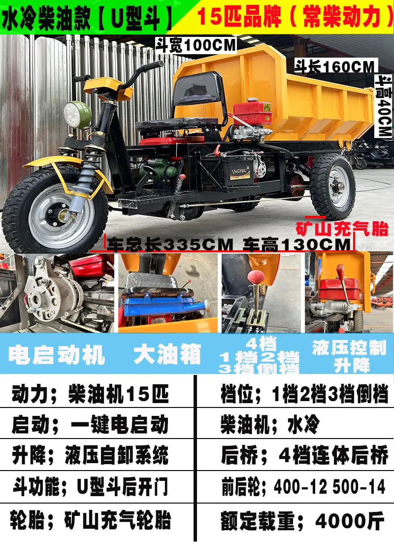 Engineering electric tricycle hydraulic system for agricultural construction sites