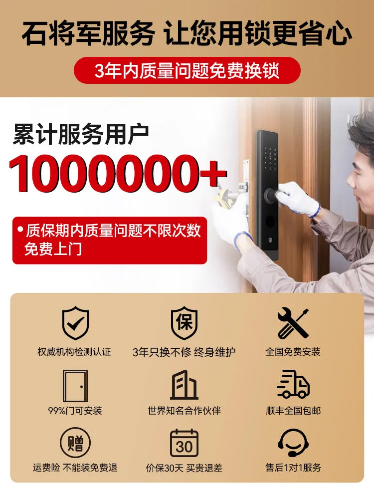 Face recognition fingerprint lock, household anti-theft door password lock, fully automatic intelligent visual electronic cat