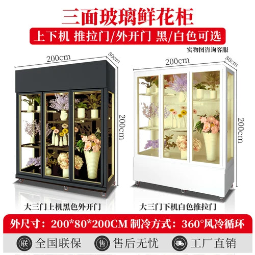 Flower fresh-keeping cabinet refrigerated display cabinet freezer commercial three-door air-cooled refrigerator freezer