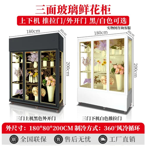 Flower fresh-keeping cabinet refrigerated display cabinet freezer commercial three-door air-cooled refrigerator freezer