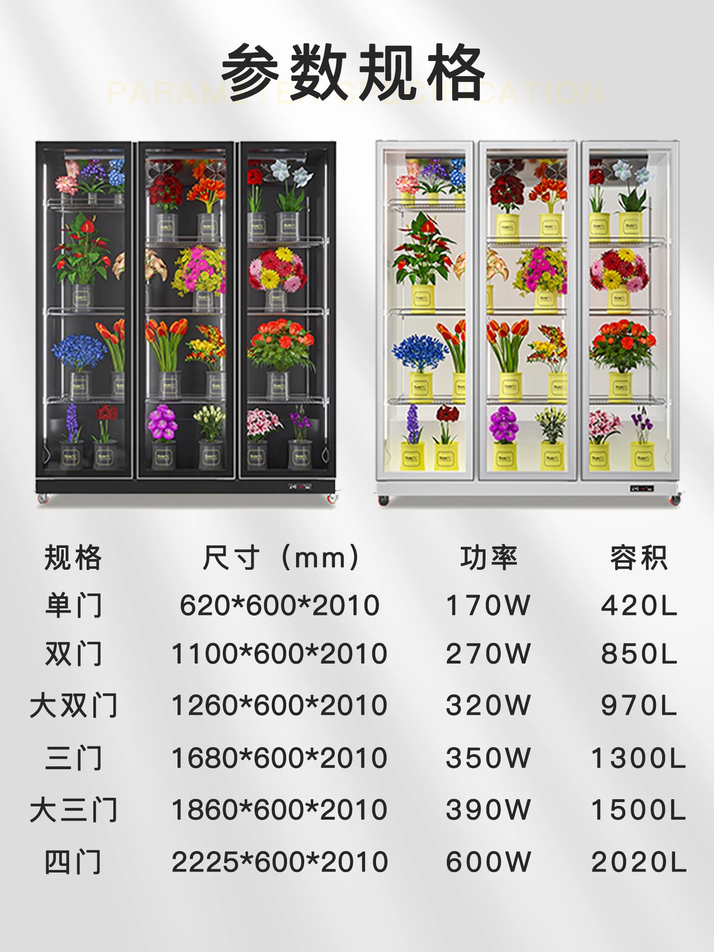 Flower fresh-keeping cabinet refrigerated display cabinet freezer commercial three-door air-cooled refrigerator freezer