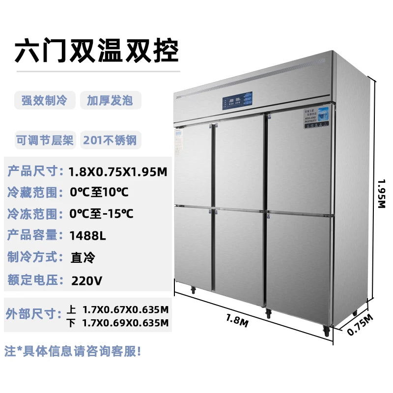 Four or six door refrigerators, commercial refrigeration, vertical kitchen freezer, large capacity preservation display cabinet
