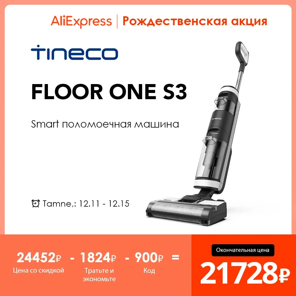 Fuwan Floor Washing Machine 3.0 Home Intelligent Wireless Vacuum Cleaner Appliance Household Appliances Home-appliance Tineco S3