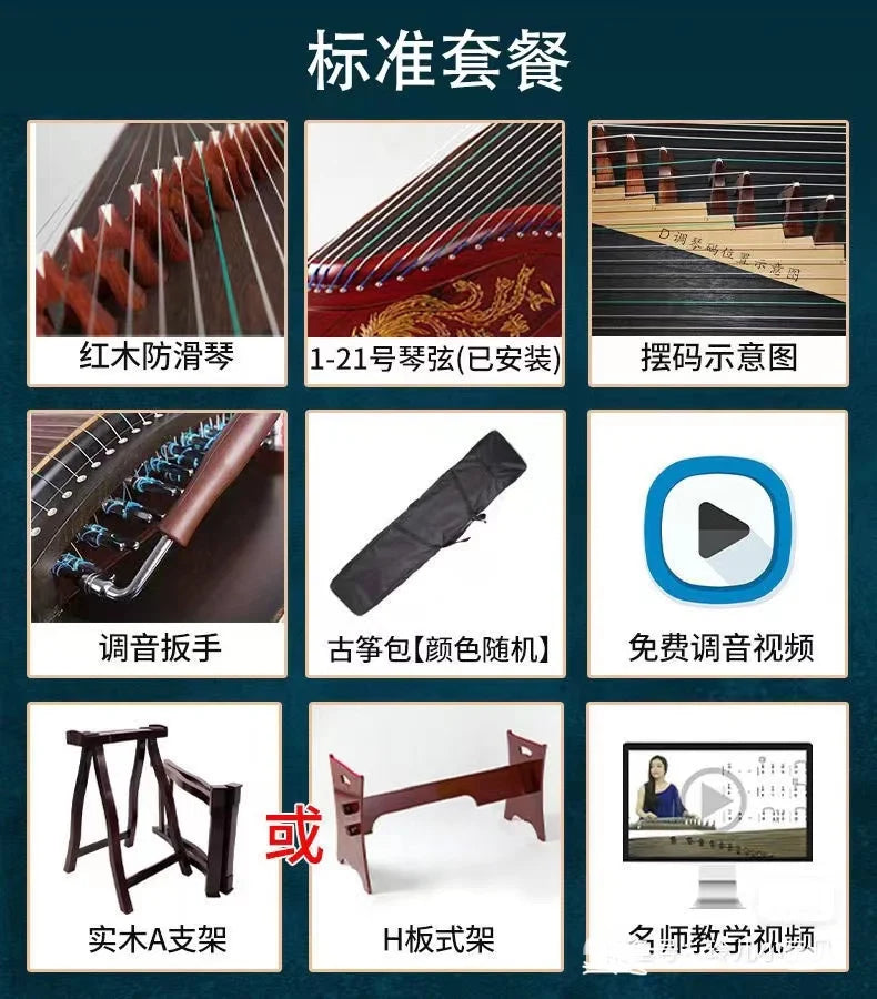 Guzheng 135CM portable 21 string Professional performance Chinese stringed instruments