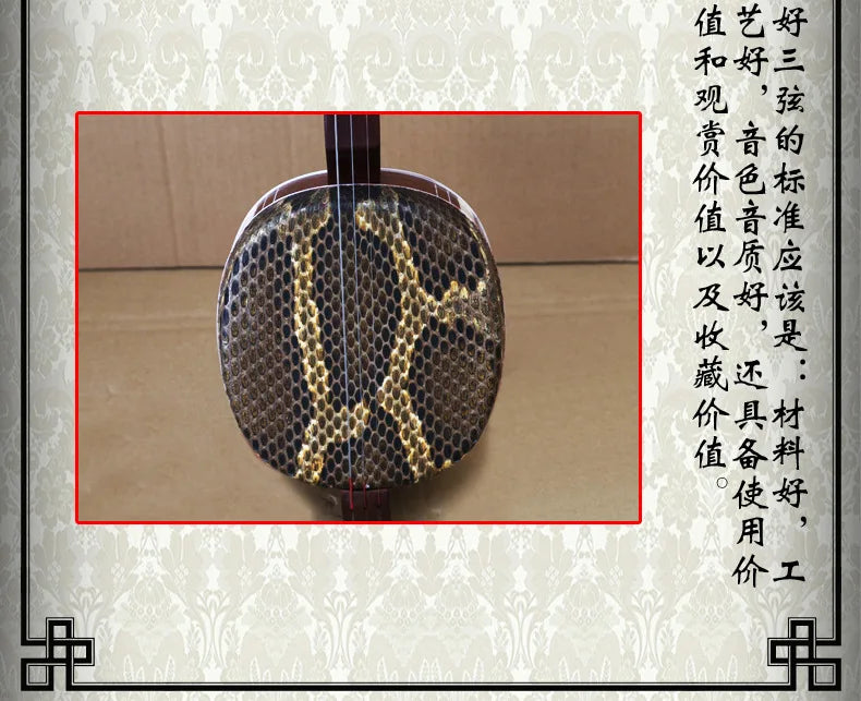 Rosewood Mahogany Small Sanxian Chinese string instrument