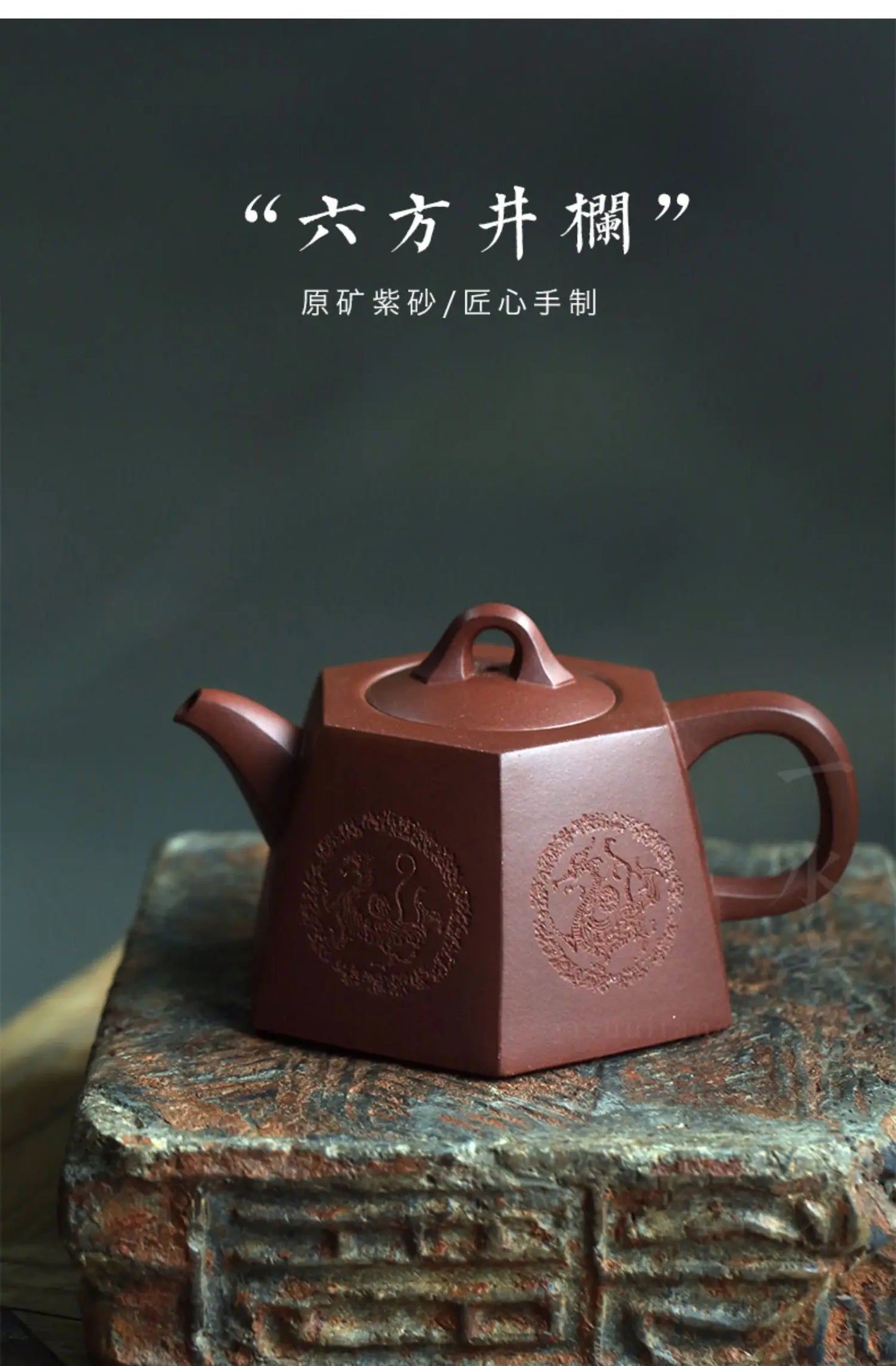 undressed ore pure manual recommended Huang Longshan red one dragon six-party well bar pot of 250 cc of antiquity