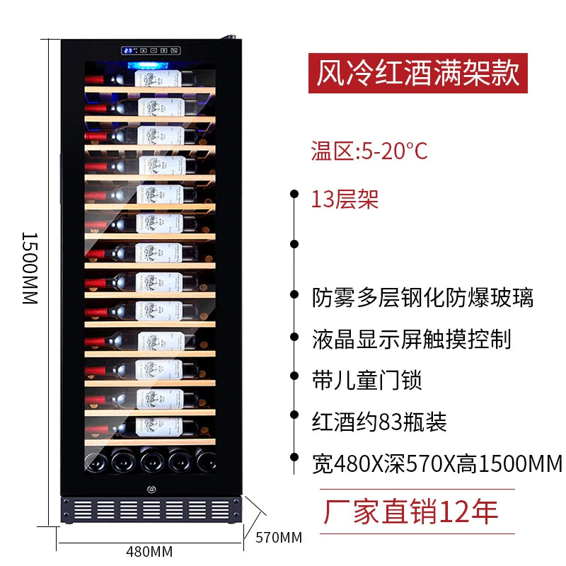 Hotel wine cabinet Thermostatic wine cabinet Large capacity commercial household integrated embedded refrigerator