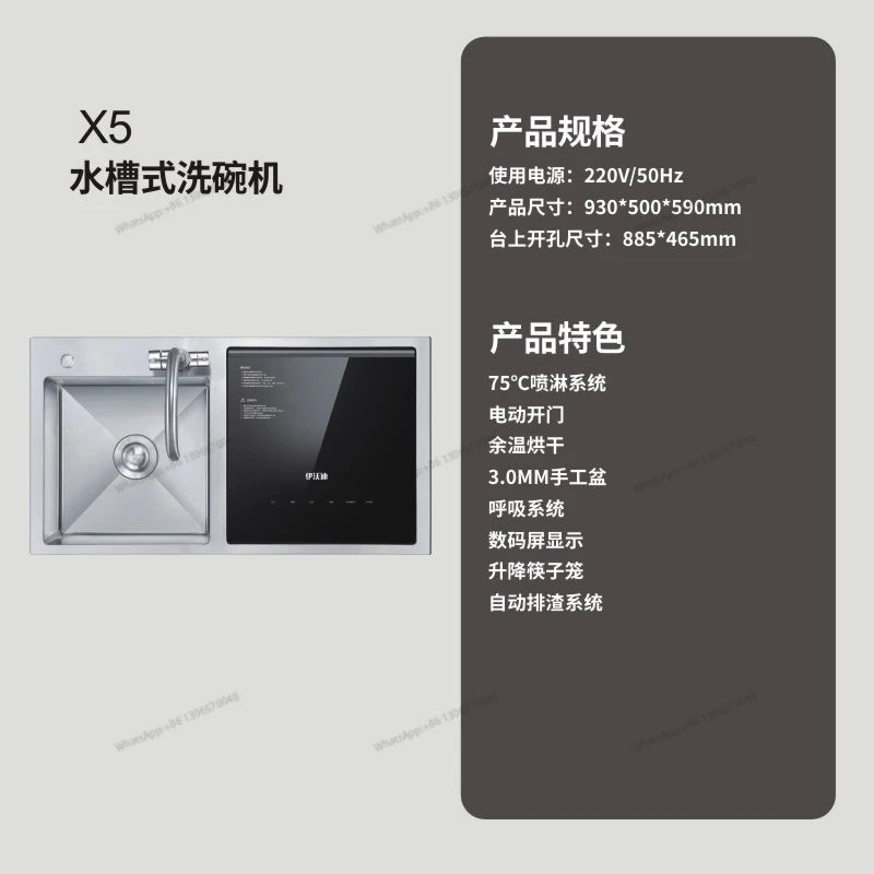 Household large capacity high-temperature disinfection and drying dishwasher, fully automatic integrated sink dishwasher
