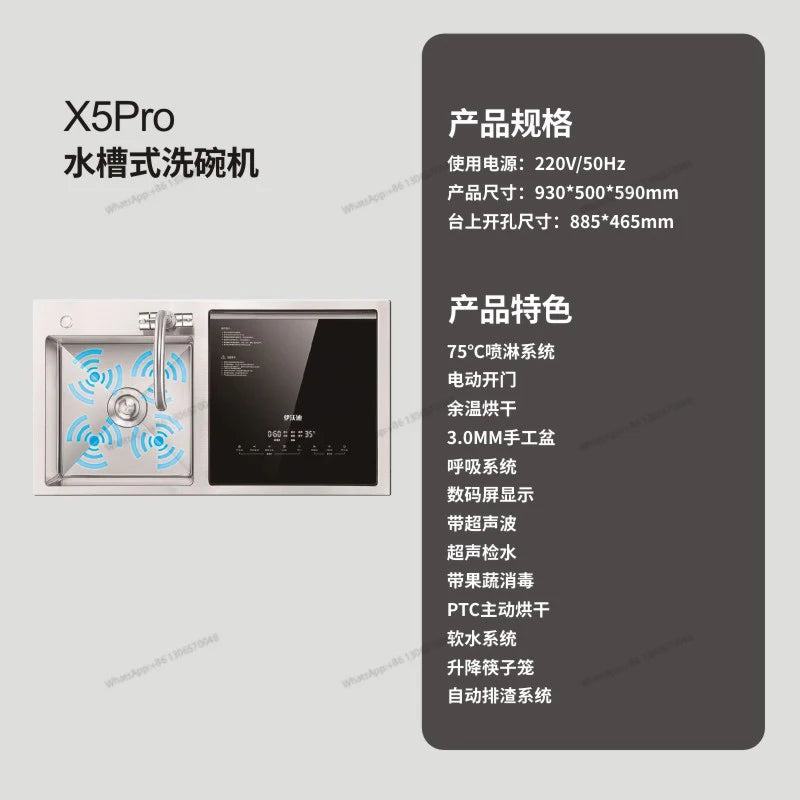 Household large capacity high-temperature disinfection and drying dishwasher, fully automatic integrated sink dishwasher