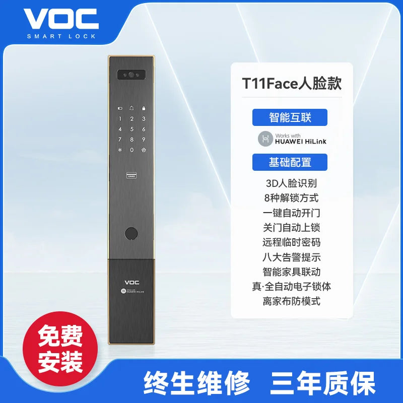 Intelligent fingerprint lock 3D facial recognition household anti-theft door electronic password T11FACE