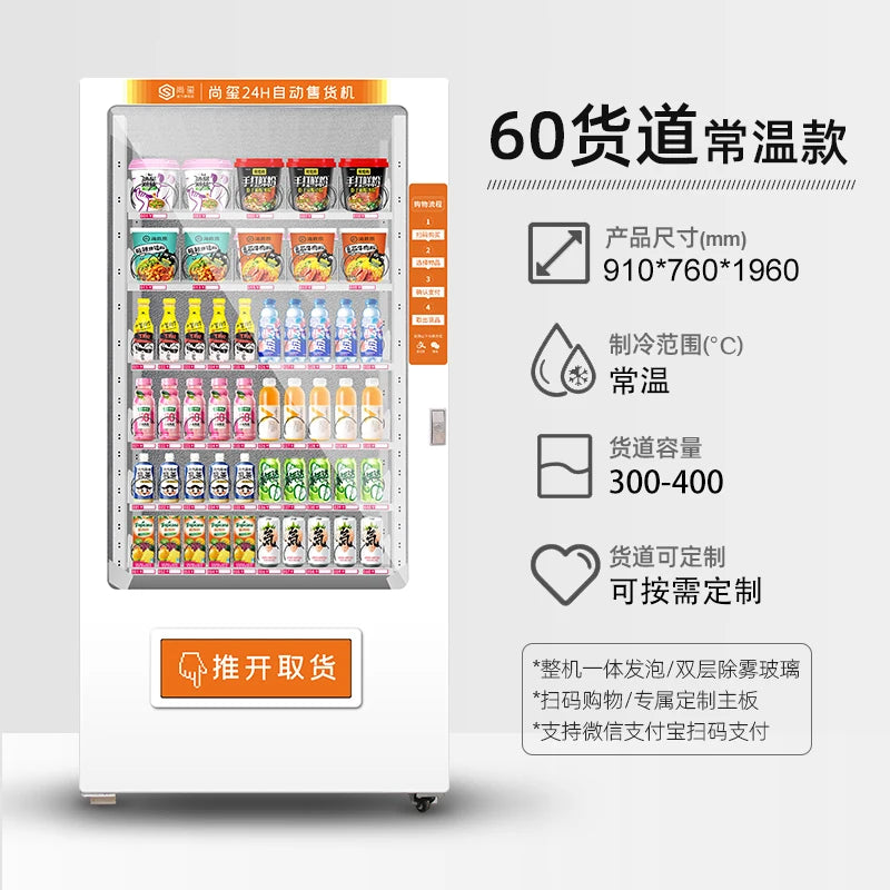 Intelligent vending machine, commercial scanning code beverage machine, self-service vending machine, 24-hour unmanned cigarette