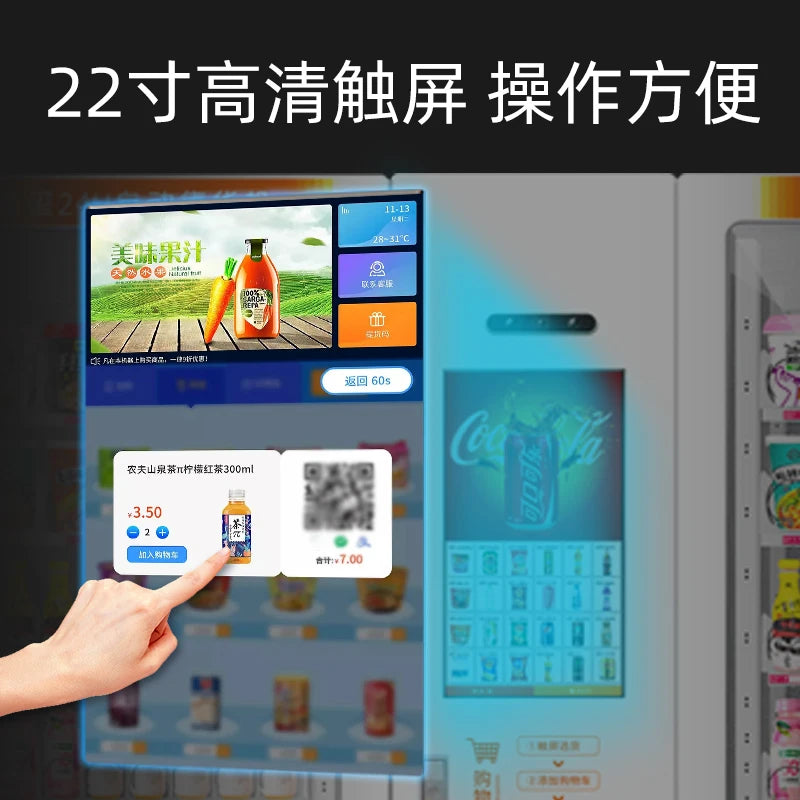 Intelligent vending machine, commercial scanning code beverage machine, self-service vending machine, 24-hour unmanned cigarette
