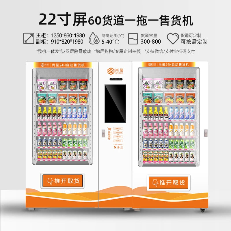 Intelligent vending machine, commercial scanning code beverage machine, self-service vending machine, 24-hour unmanned cigarette