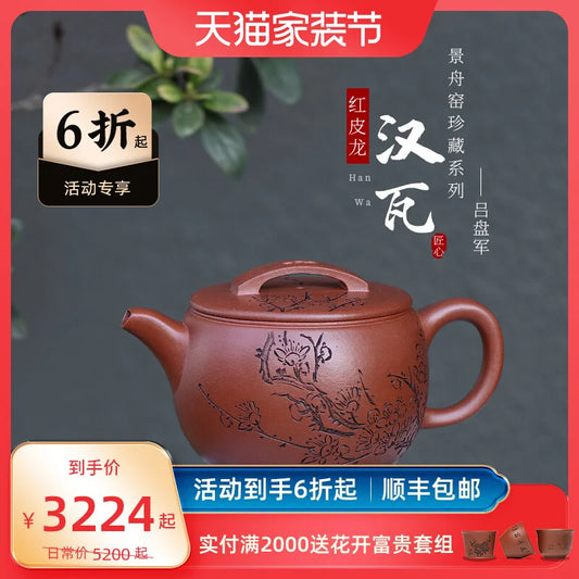 【 Jingzhou Kiln 】 Large Collection Yixing Purple Clay Pot 2022 Lot Red Skin Dragon Han Valu Pan Jun Fully Handmade