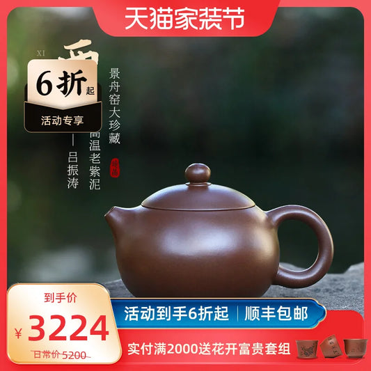 【 Jingzhou Kiln 】 Large Collection Yixing Purple Clay Pot, High Temperature Old Western Shi Fully Handmade By