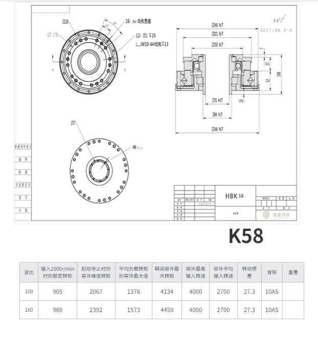 K58 Customized reducer collaborative automatic industrial robot robotic arm joint hollow transmission precision