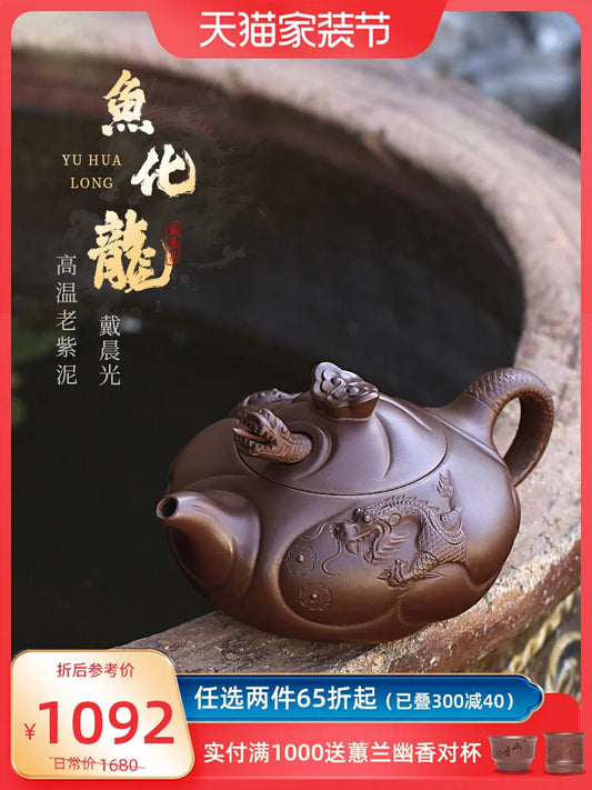 Large Capacity Yixing Purple Clay Pot, Pure Handmade Tea Set, Flower Ware, Raw Mine, High Temperature Old