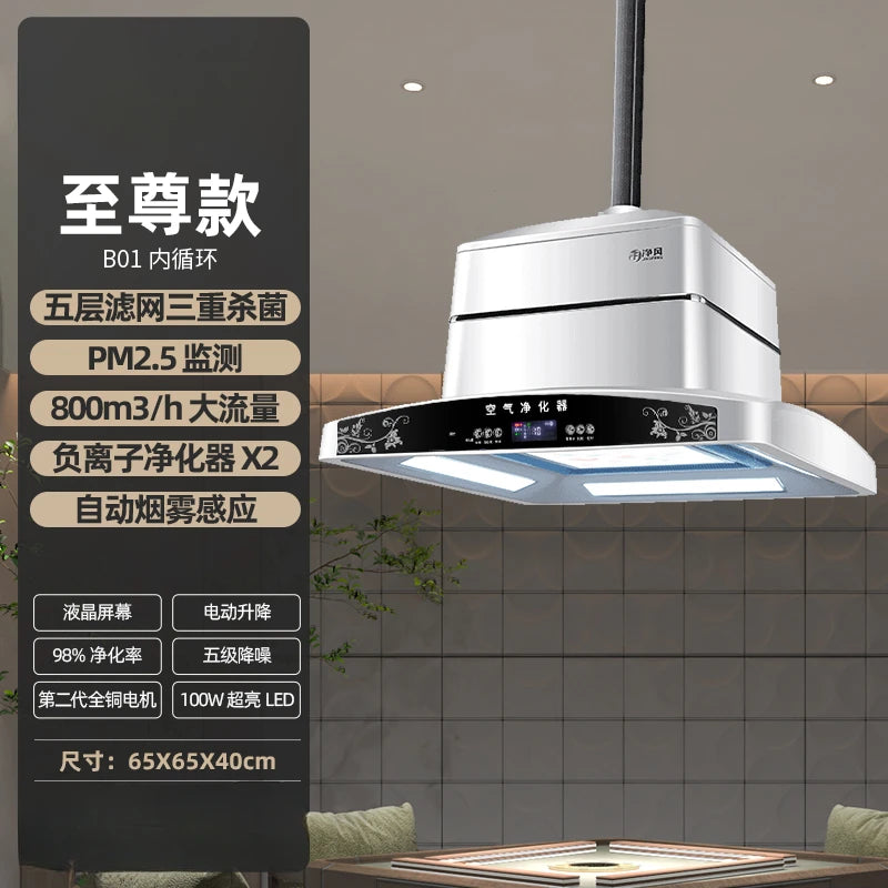 Mahjong Machine Smoke Exhaust Lamp Air Purifier Chess Room Smoke Exhaust Lamp Lifting Chandelier High-End Smoke Exhaust Lamp