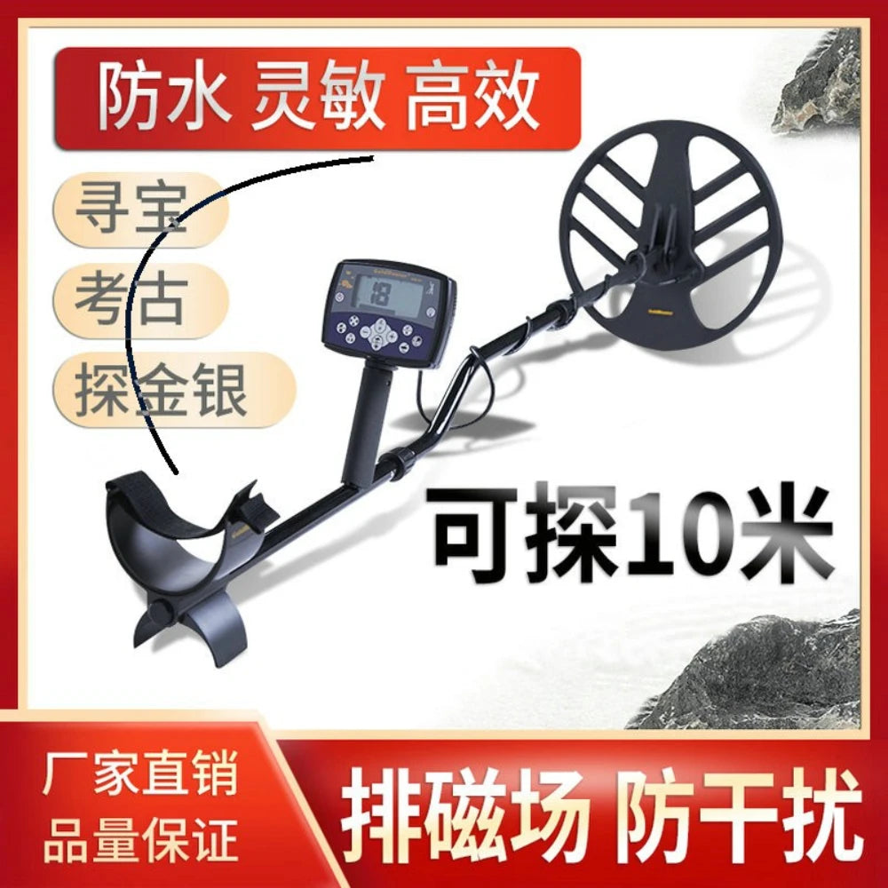 Metal detector underwater outdoor 10 meter high precision gold and silver visual archaeological detector underground treasure h